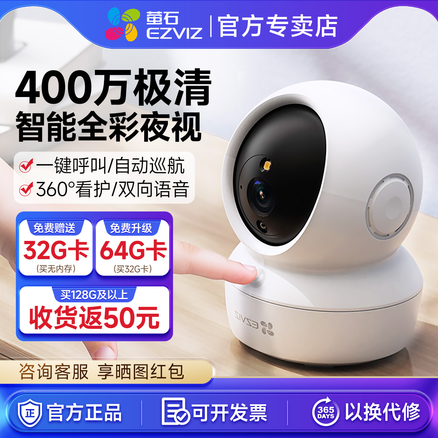 萤石云摄像头监控H6C高清夜视