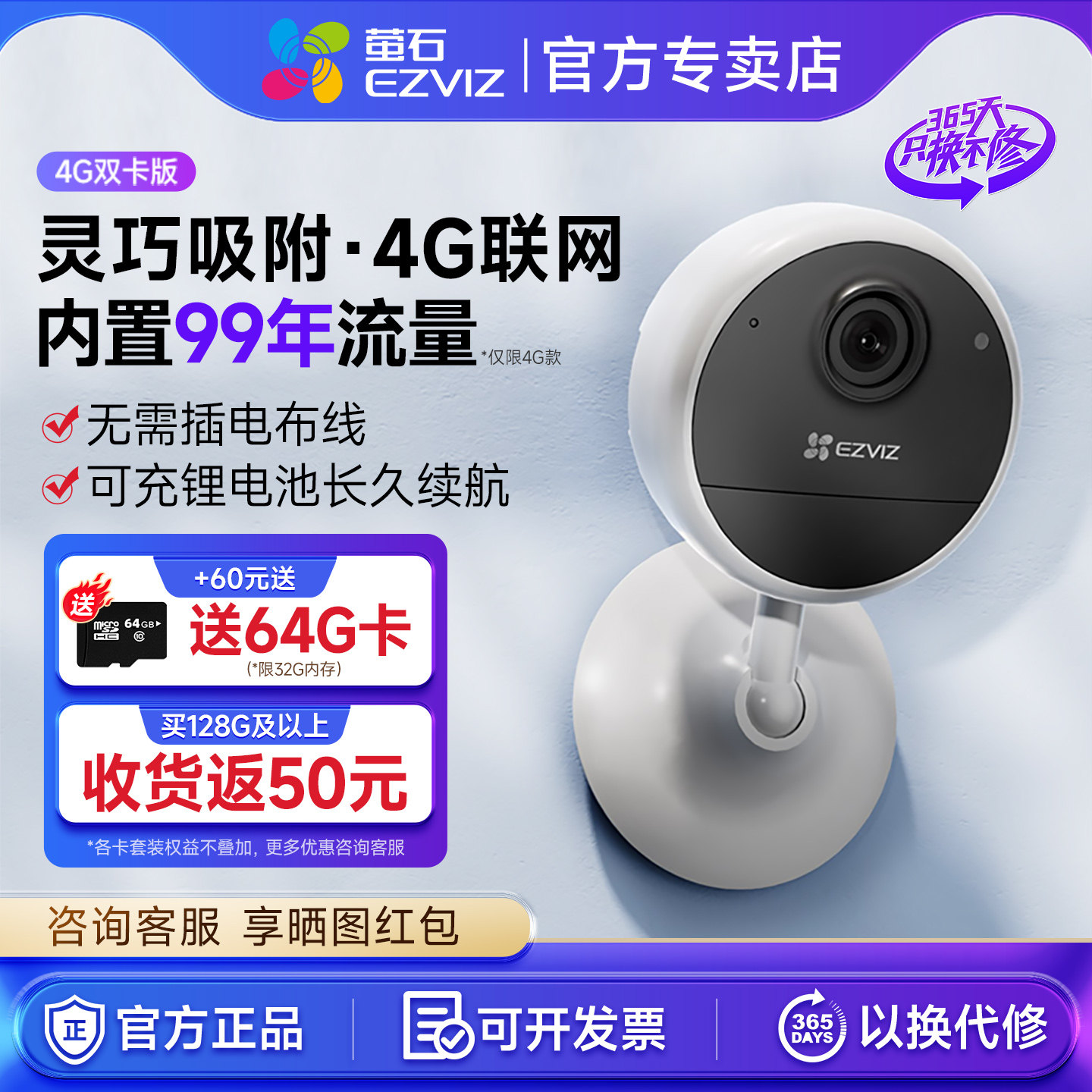 萤石摄像头免插电CB1手机远程家用监控无线室内高清4G免流量插卡