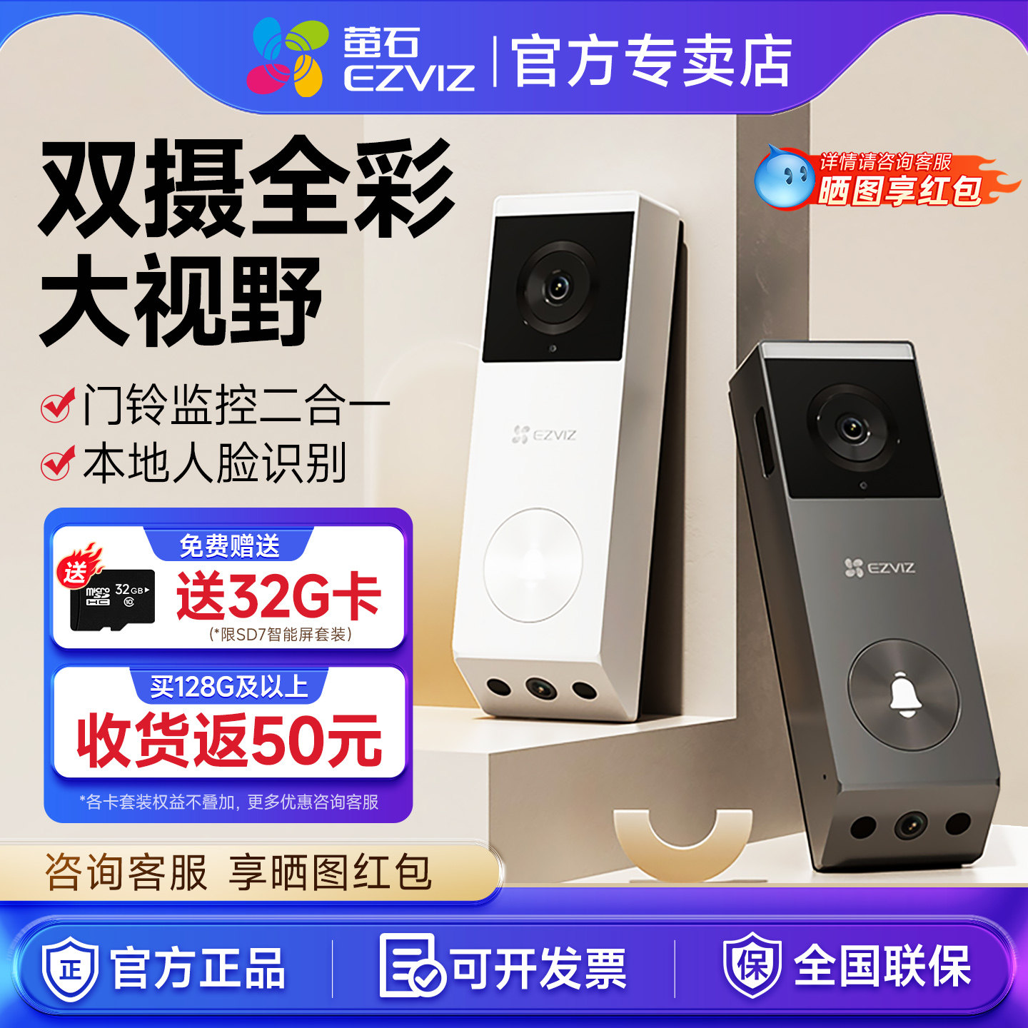 萤石可视门铃智能猫眼家用入户门防盗续航双摄监控摄像头摄影EP3x,电子/电工,智能门铃/可视门铃,淘宝优惠券,粉丝福利购,淘宝优惠卷