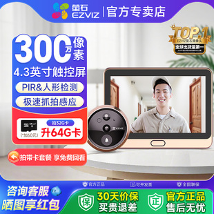 海康威视下萤石可视门铃远程监控智能猫眼家用入户门镜DP2C摄像头