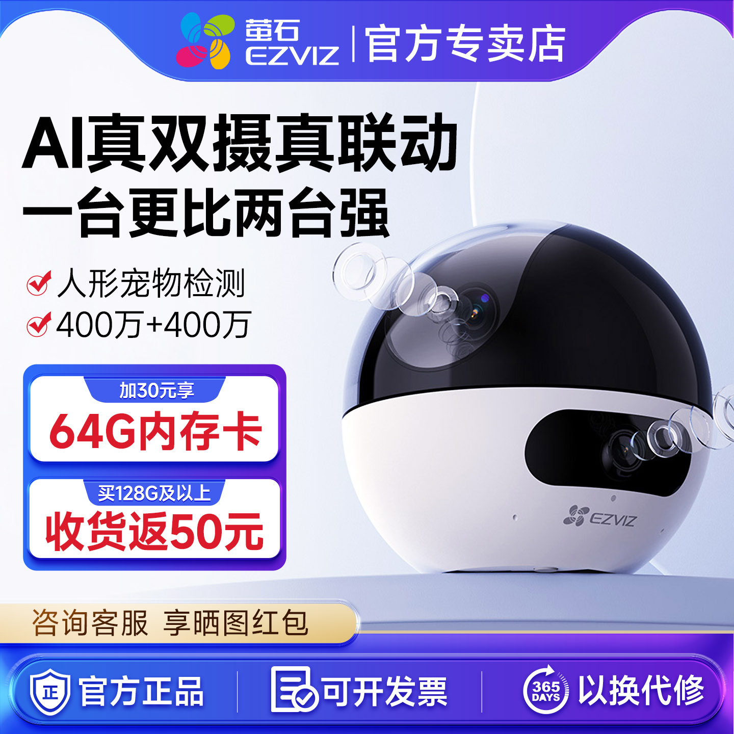 萤石云长短焦大光圈双摄监控摄像