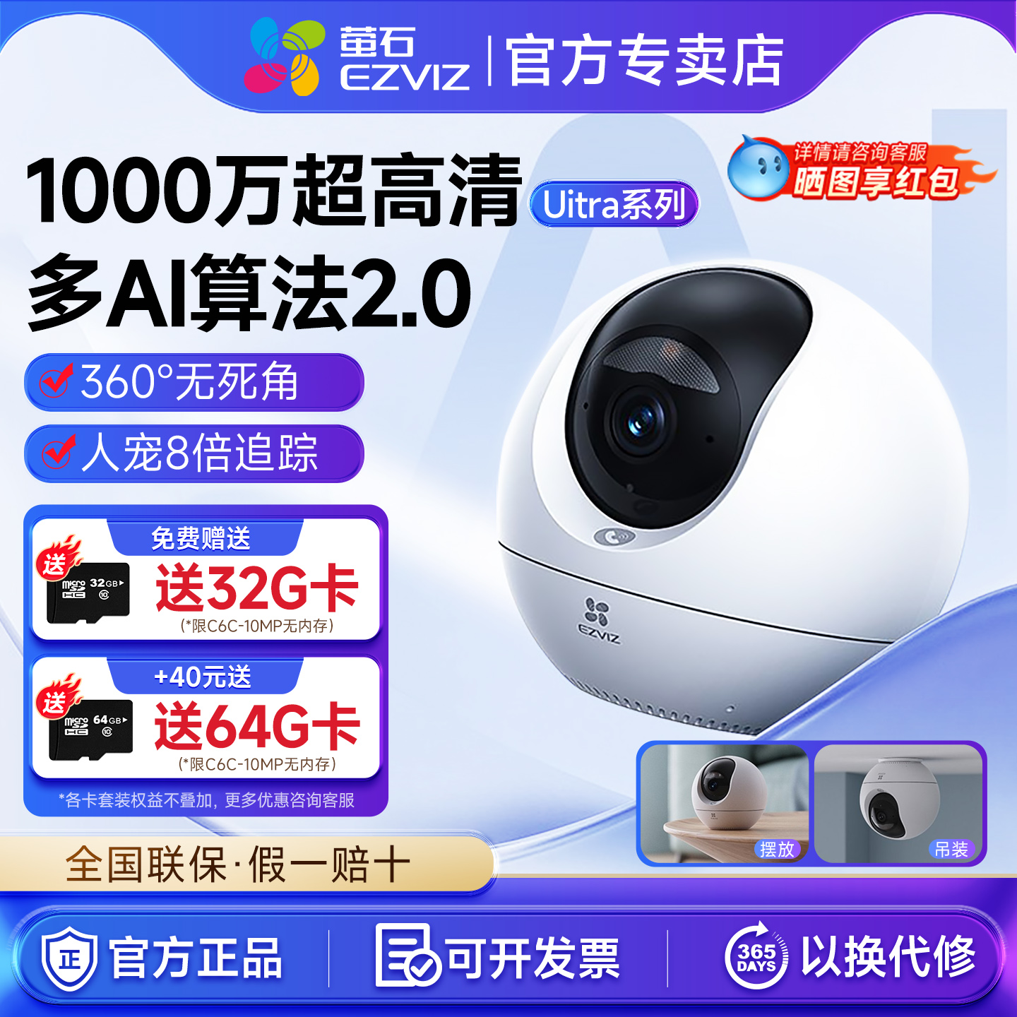 萤石摄影头监控家用远程手机360