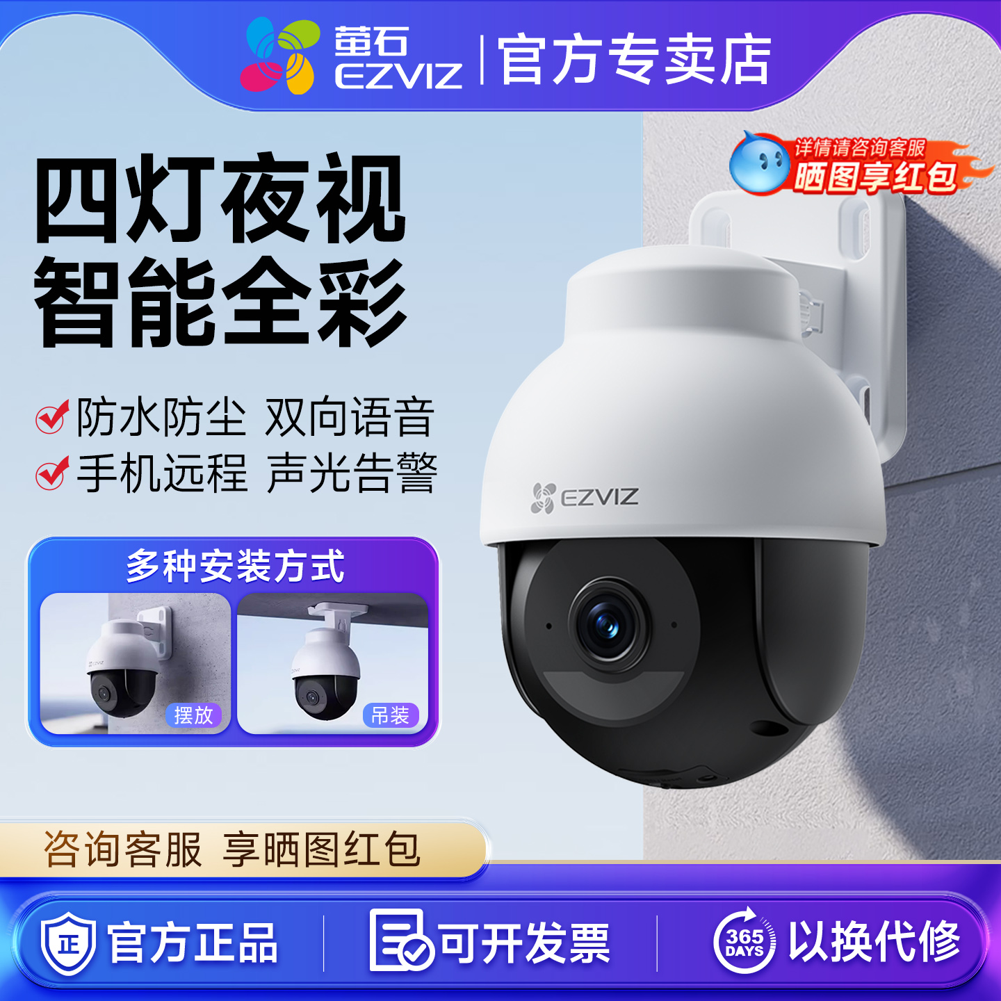 萤石监控摄影头家用手机远程