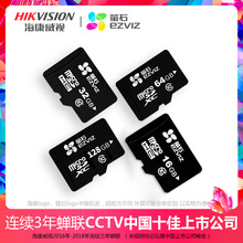 128G高速监控专用tf手机SD存储卡 64G 海康威视萤石内存卡16G 32G