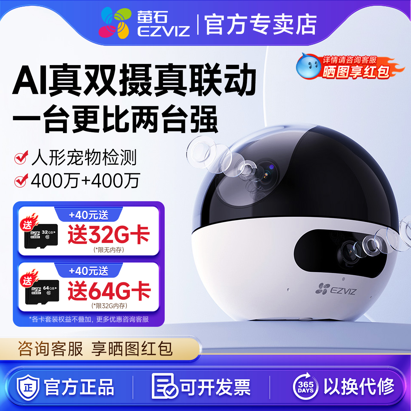 萤石监控摄像头双摄360度全景双镜头画面家用手机无线室内莹云C7