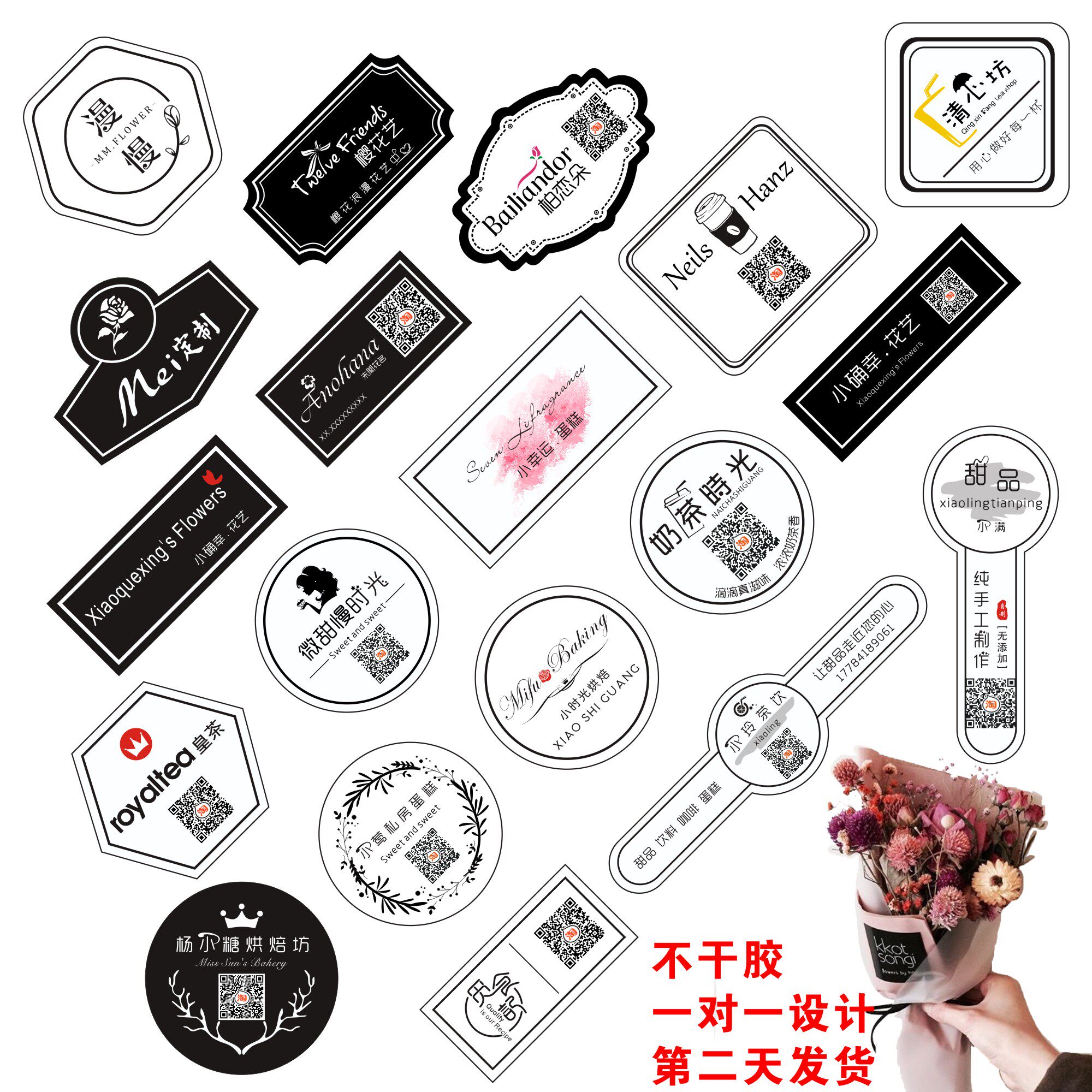 不干胶设计logo商标贴纸定做不干胶/标签