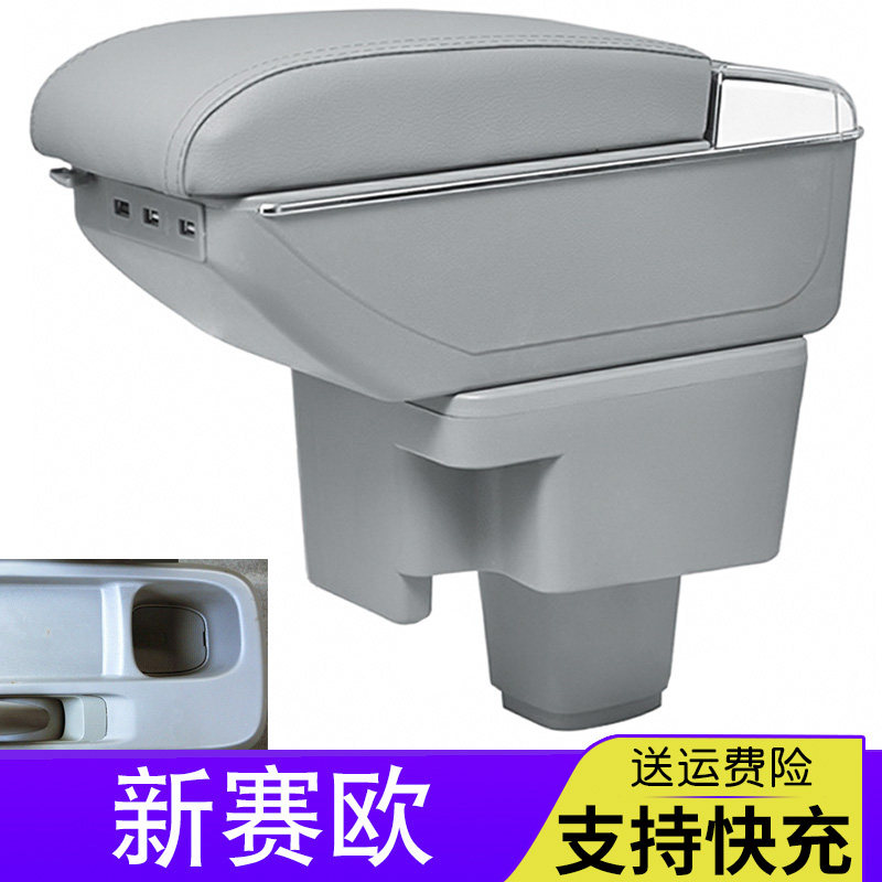 雪佛兰新赛欧扶手箱2010 11 2013款老赛欧中央手扶箱专用原厂改装怎么看?