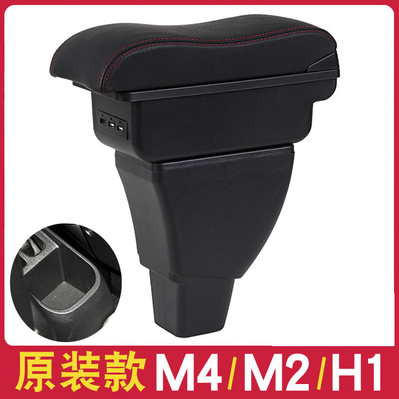 长城M4扶手箱原装哈佛M2哈弗H1红标蓝标中央手扶原厂专用改装配件