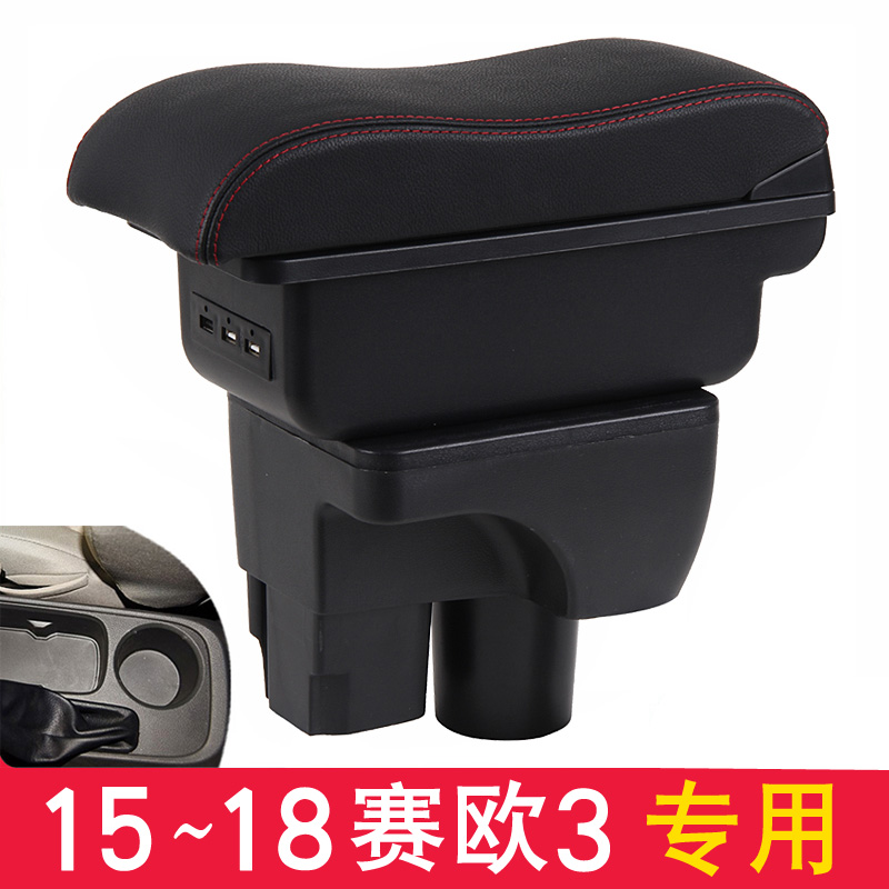 2015款-2018款雪佛兰中央扶手箱