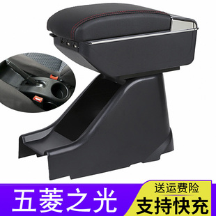 新五菱之光扶手箱6390 配件免打孔 6388 6389专用中央手扶箱原装