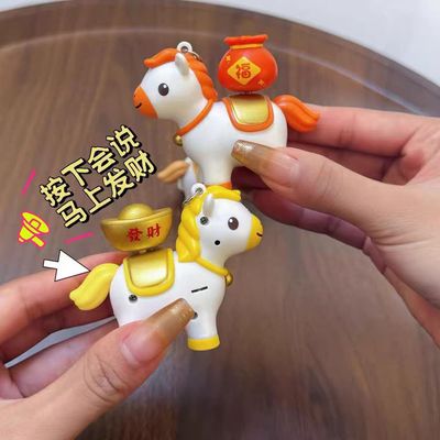 创意发财发声小马转转乐钥匙扣