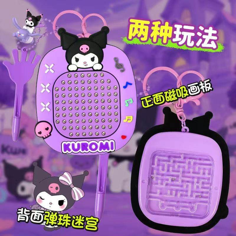 卡通库洛米玉桂狗KT猫趣味解压钢珠涂鸦画板钥匙扣挂件包挂饰