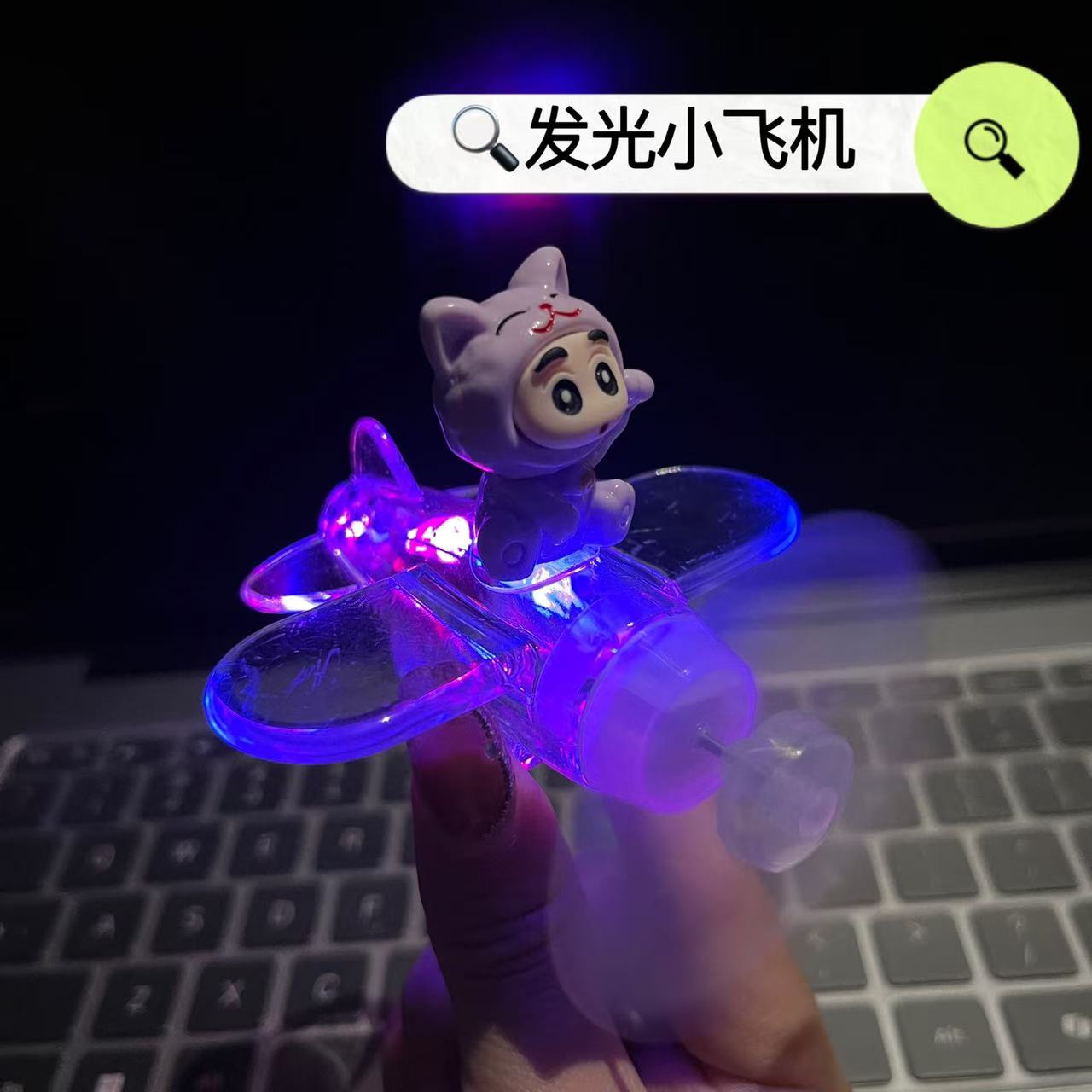 风力发电小飞机蜡笔小新