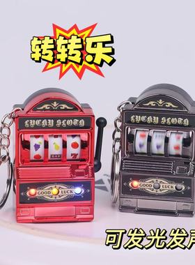 迷你老虎机发光发声摇奖机钥匙扣挂件创意小礼品钥匙链包包挂件