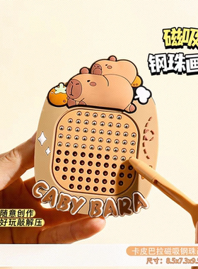 磁吸钢珠画板磁性迷宫走珠磁力钥匙扣挂件爆款网红儿童小玩具