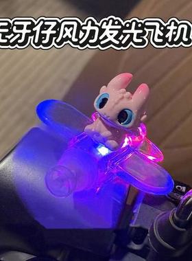 风力发光无牙电动车摩托车装饰摆件风能小飞机风力发光LED灯摆件