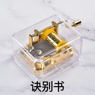 金色手摇八音盒诀别书生日礼物送朋友花之舞天空之城爱丽丝鸟之诗