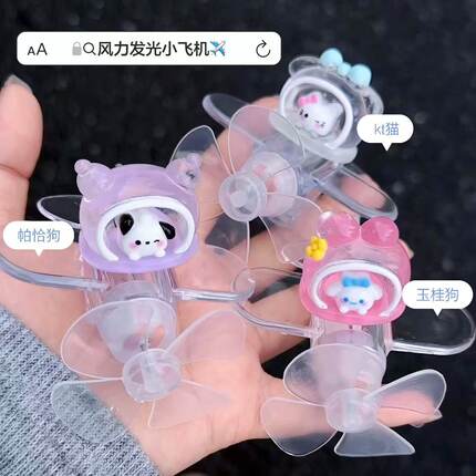 2025萌宠果居风能发光小飞机七彩LED车载摆件电动车外卖骑手潮玩