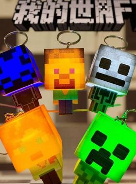 我的世界同款周边模型玩具MC人物学生小夜灯钥匙扣礼物发光挂件
