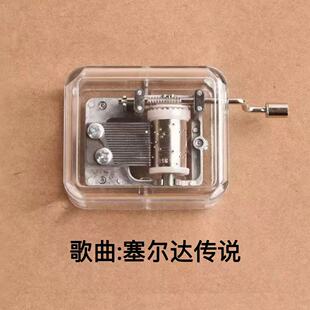 塞尔达传说透明手摇音乐盒八音盒创意礼品儿童玩具生日礼物送男女