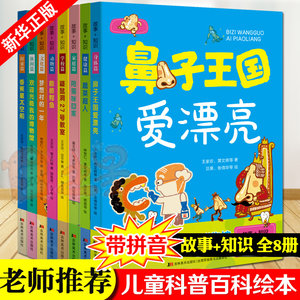 【一年级拼音小故事图片】一年级拼音小