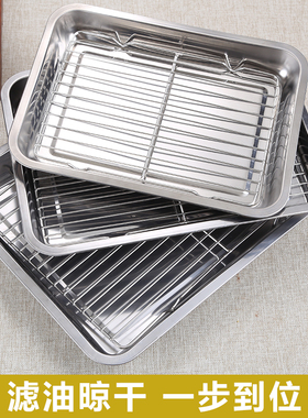 不锈钢沥油架隔油网盘商用烧烤油炸控油网架鸡排漏网烘焙长方托盘
