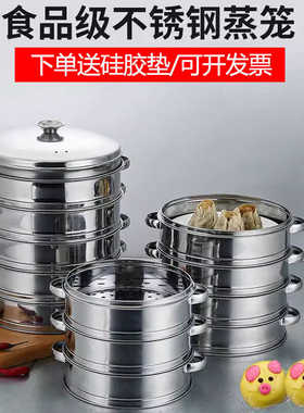 304不锈钢蒸笼商用加厚笼屉小笼包蒸格沙县小吃饺子蒸屉蒸面笼屉