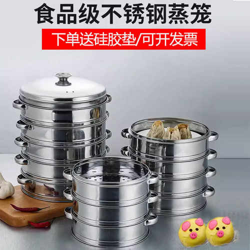 笼屉不锈钢厂家直销小笼包蒸笼