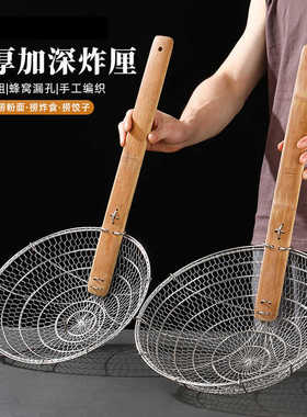 加厚炸厘商用不锈钢加长竹柄捞面勺厨房手工铁线捞笊篱过滤漏网勺