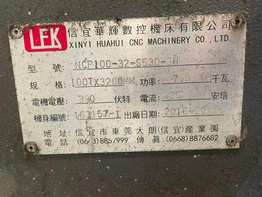 5月6日东莞市机电设备公司机器设备一台（详见清单：№B0054268）网络拍卖公告