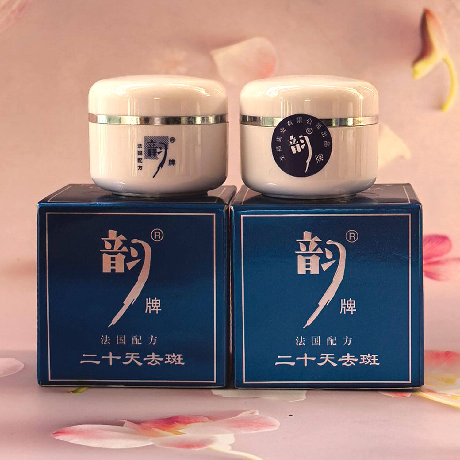 韵牌美白祛斑霜正品1号2号祛斑霜套法国配方正品祛斑美白淡化色斑