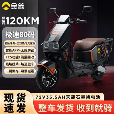 金箭金刚700PLUS高速长续航