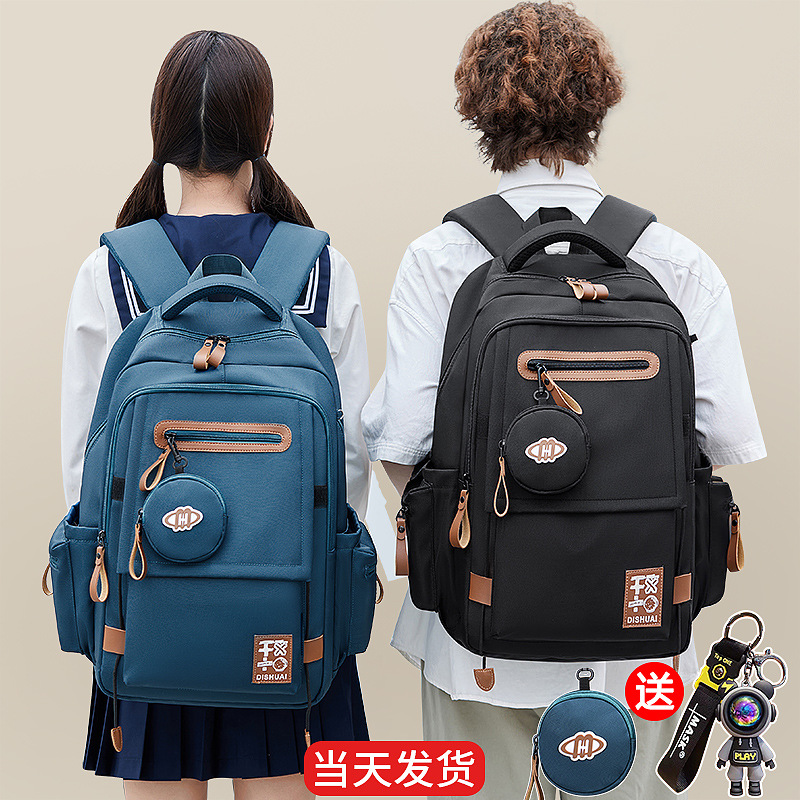 减负护脊书包初中生中学生高中生小学生男超大容量女双肩背包男款