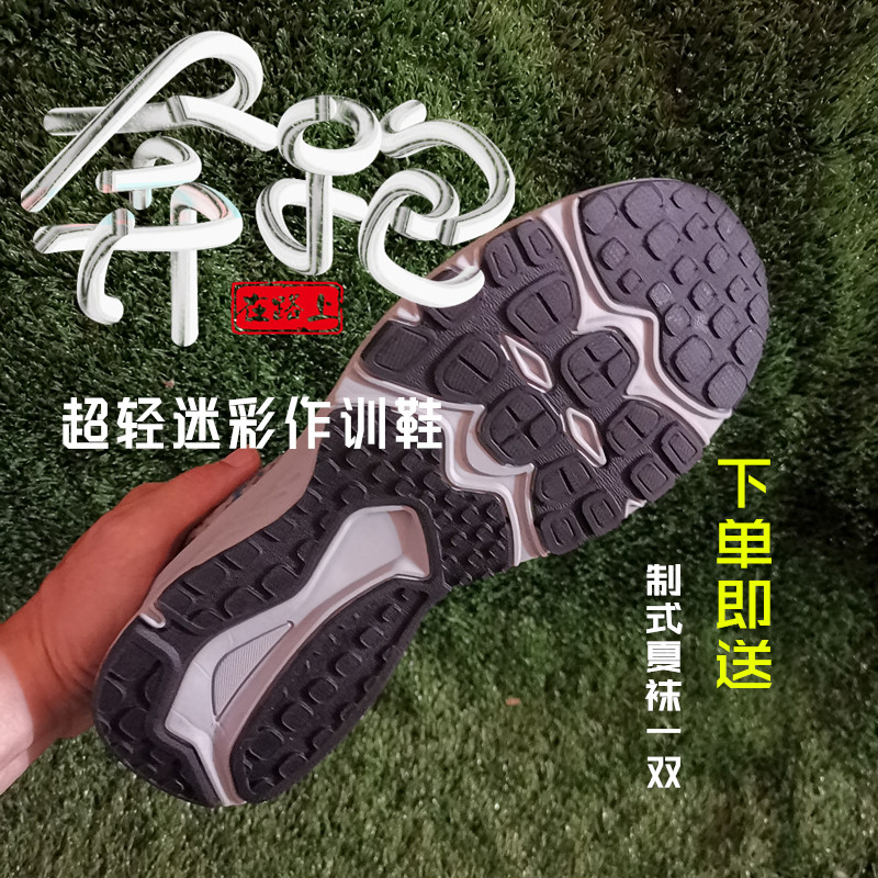 新式迷彩训练鞋男春夏季超轻透气减震登山跑步鞋耐磨户外网眼胶鞋