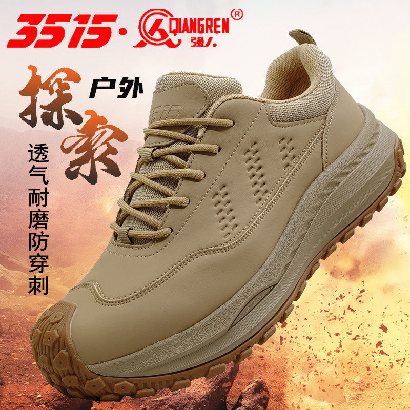 3515强人沙色低帮真皮男鞋登山鞋