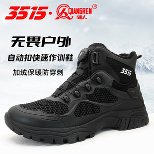3515强人男鞋中帮自动扣快速作训鞋防刺运动休闲鞋轻便透气工装靴