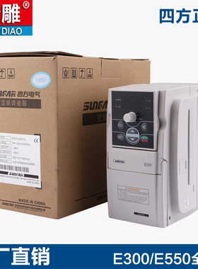 SunFar四方变频器E550/E300-2S0015L/2.2/3.7/4.5/75KW雕刻机主轴