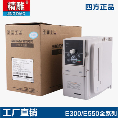 SunFar四方变频器E550/E300-2S0015L/2.2/3.7/4.5/75KW雕刻机主轴