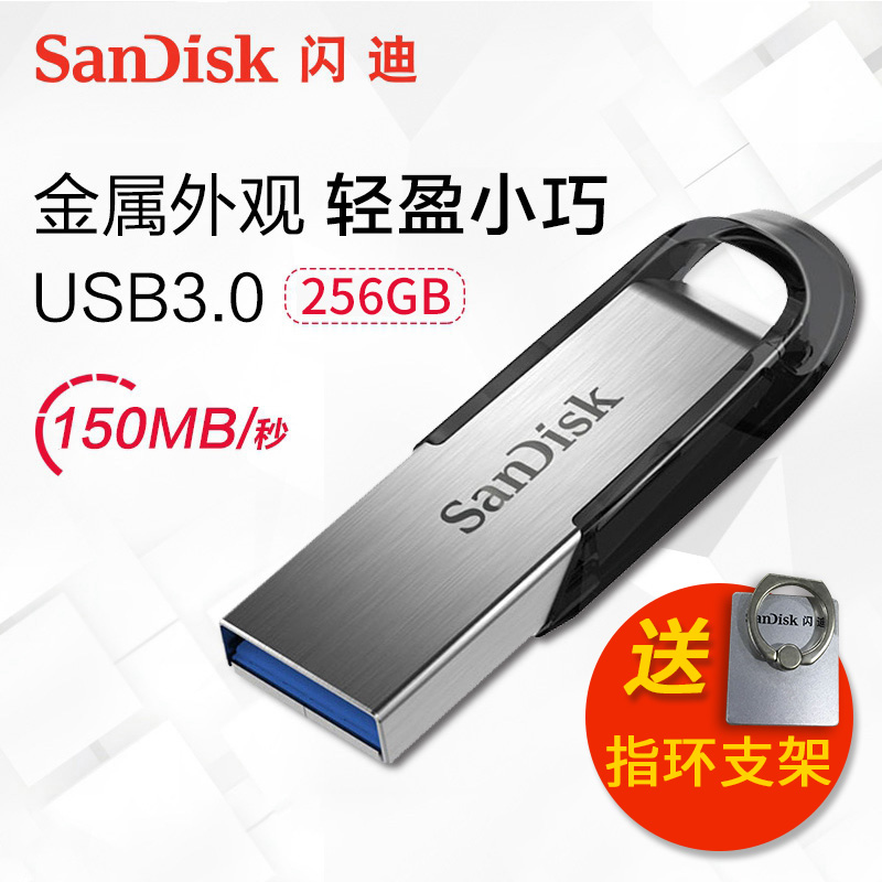 SanDiskÉÁµÏuÅÌ256g¸ßËÙcz73¸öÐÔ´´ÒâUSB3.0½ðÊôÃÔÄã¼ÓÃܵçÄÔÓÅÅÌ ¶¨ÖÆlogo¿Ì×Öͼ°¸ ÃÔÄãСÇɱãЯÆì½¢ÊÚȨµê