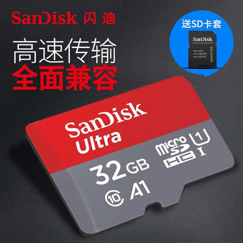 SanDiskÉÁµÏ32GÊÖ»úÄڴ濨class10´¢´æsd¸ßËÙtf´æ´¢¿¨98MB/s °üÓÊ