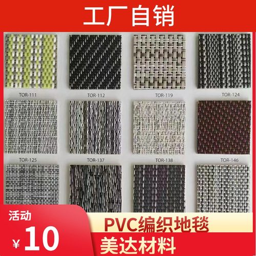 编织地毯商用公共区域地毯pvc
