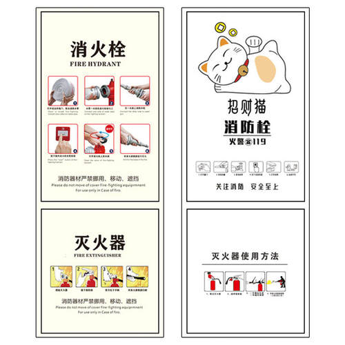 定制新款消防栓贴纸木门装饰遮挡画简约简约可爱墙贴遮丑贴画r770