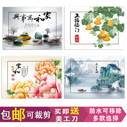 创意家和麋鹿遮丑防水电表箱自粘遮挡画配电箱贴画贴纸墙贴