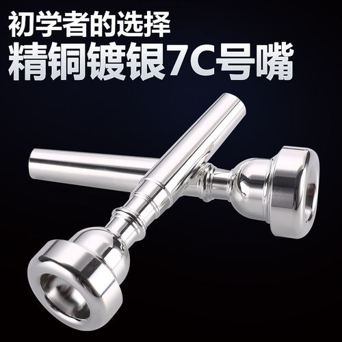镀真银，省力好吹，价格实惠