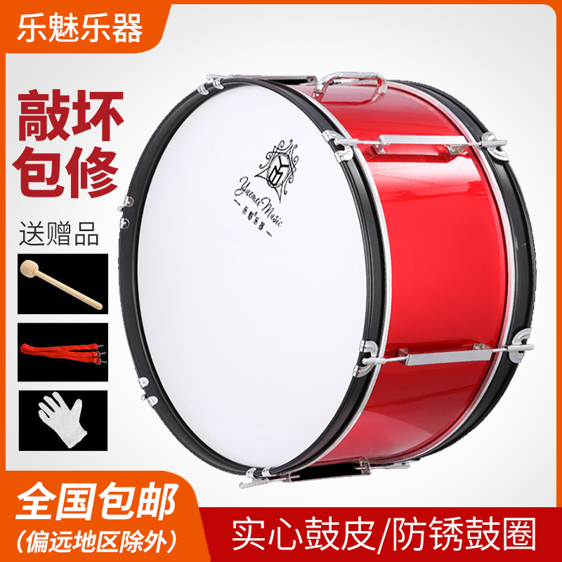 乐魅大鼓16/20/22/24英寸大队鼓乐器 学生鼓号队大鼓成人乐队洋鼓在类目 乐器/吉他/钢琴/配件, 西洋乐器, 西洋打击乐器, 小军鼓中 - 来自Buy2taobao.com提供专业的淘宝代购服务