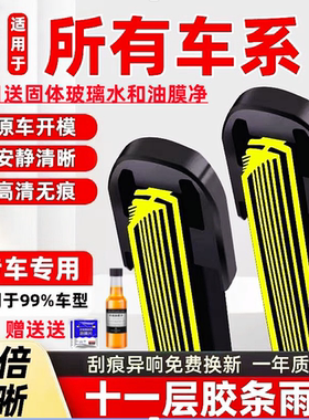 十一层适用标致408雨刮原装308S标志4008/307无骨301静音3008雨刷