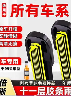 十一层雨刮无骨江淮S2/3/4/7/3/5/6AiEV和悦瑞风帅铃进口静音雨刷