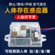 智能人体存在感应开关毫米波雷达开关86型静止微动感应嵌入式 宽压