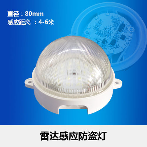 led智能声光控灯楼道走梯廊防盗