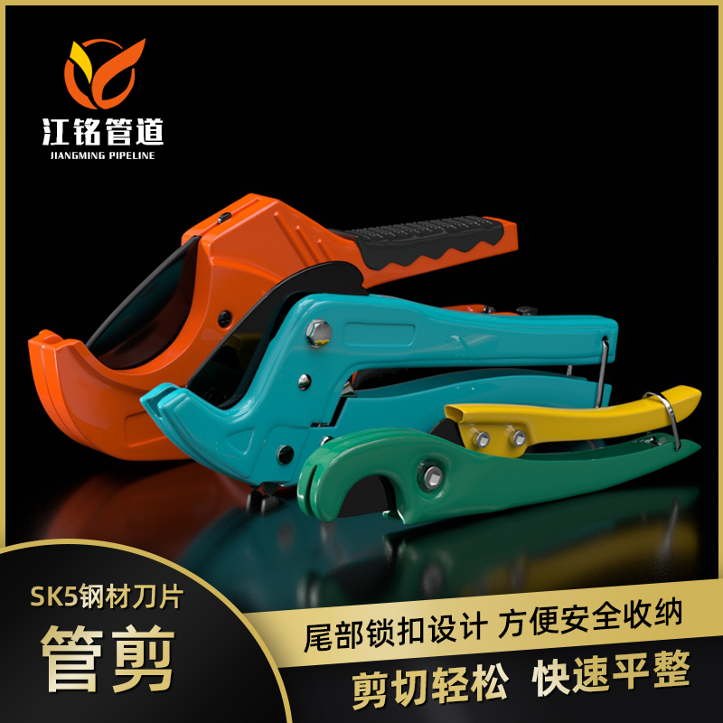 剪刀水管刀切管器线管割管器